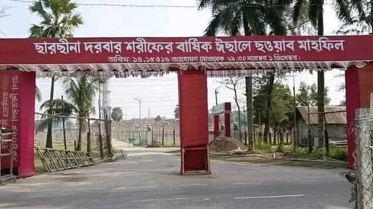 ছারছীনার তিনদিনব্যাপী বার্ষিক মাহফিল শুরু