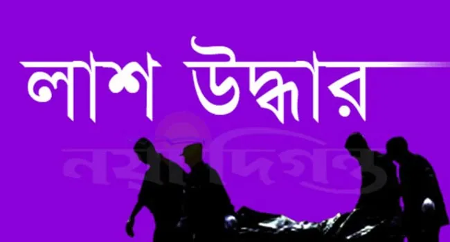 বোয়ালখালীতে বসত ঘর থেকে ঝুলন্ত লাশ উদ্ধার