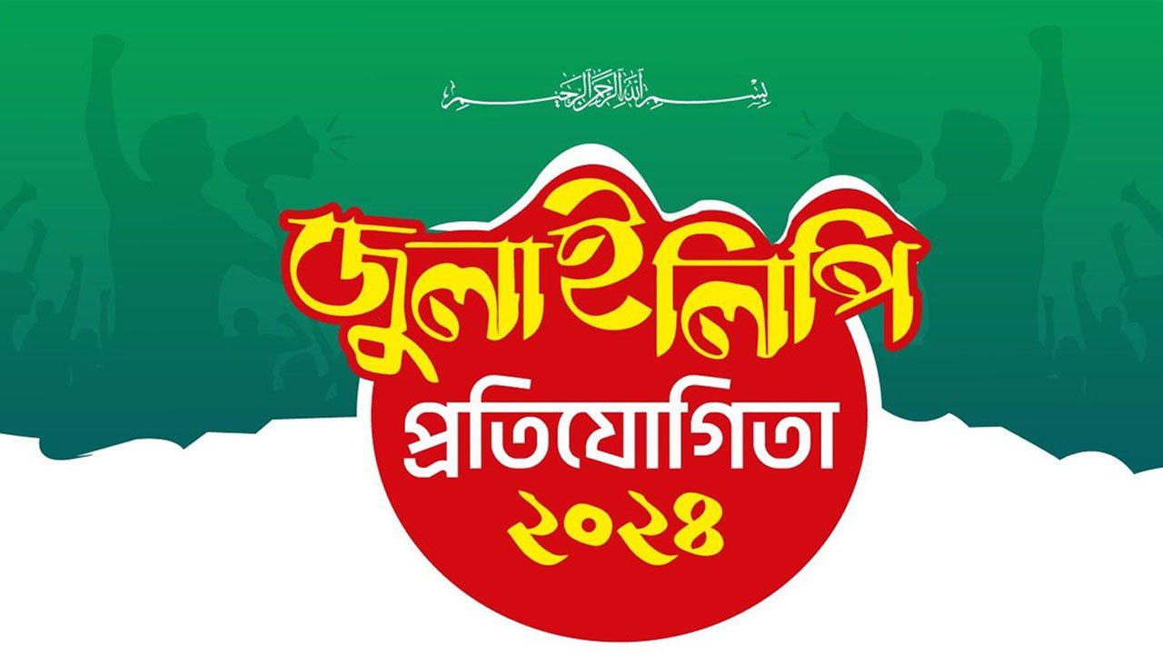 DU-Shibir