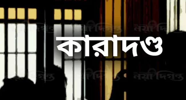 সুন্দরগঞ্জে জামায়াতকর্মী হত্যা : কৃষকলীগ নেতাসহ কারাগারে ৪