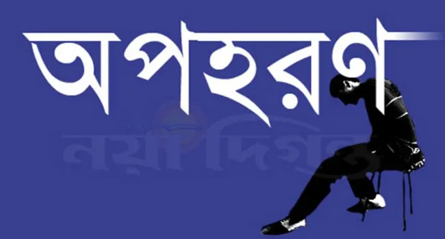 গৌরীপুরে অপহৃত স্কুলছাত্রী শ্রীপুরে উদ্ধার