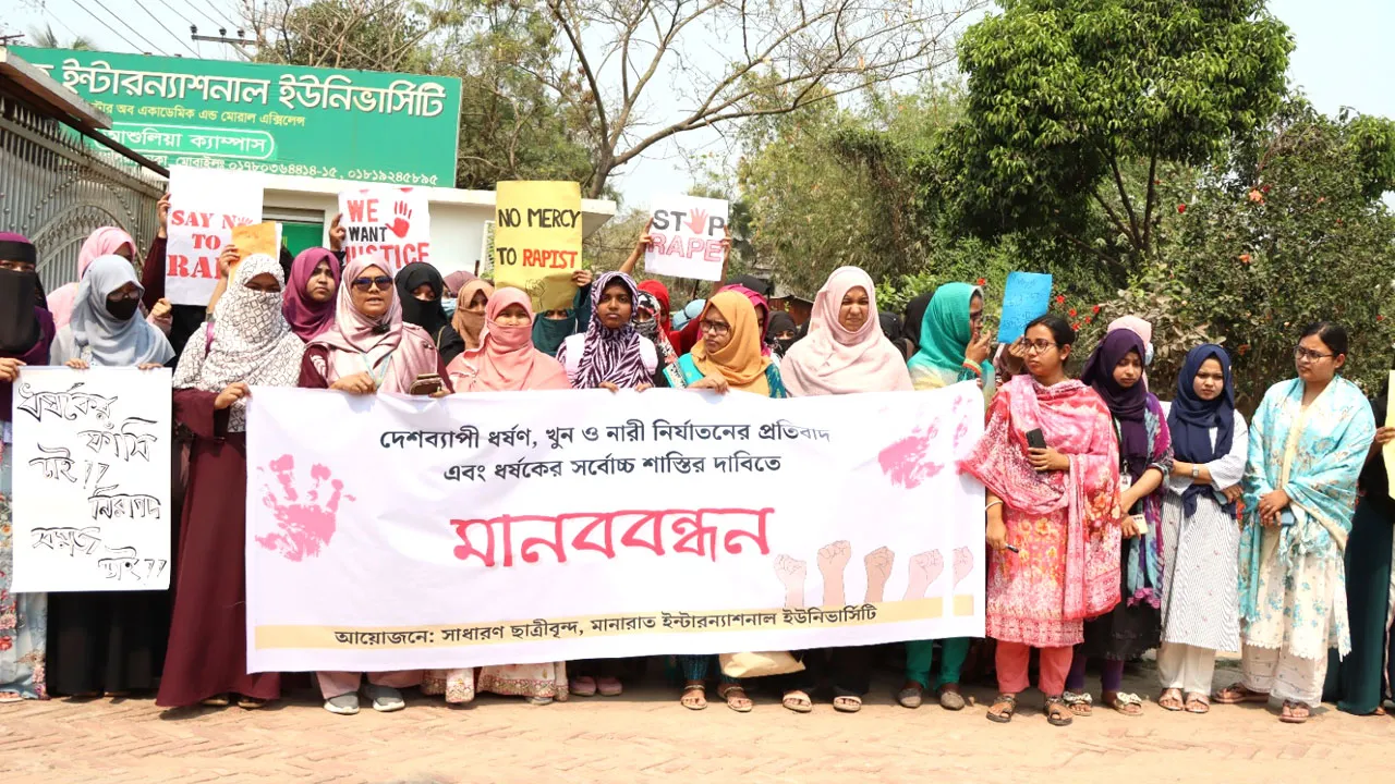 ধর্ষকের সর্বোচ্চ শাস্তির দাবিতে মানারাত ইউনিভার্সিটির ছাত্রীদের মানববন্ধন