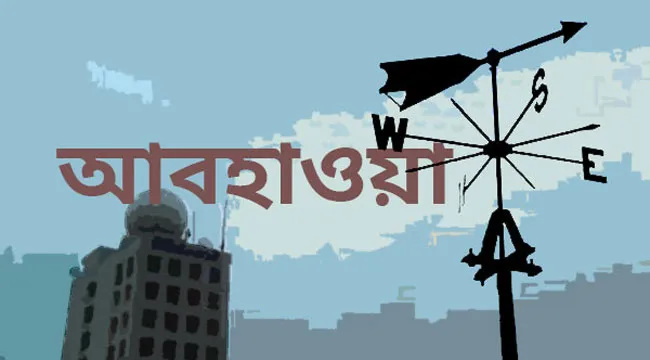 বাড়তে পারে দিন ও রাতের তাপমাত্রা