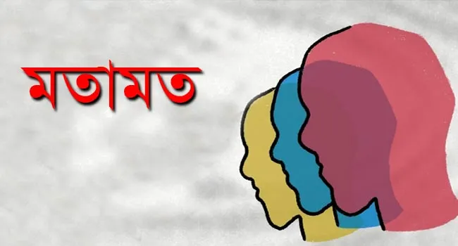 ইউনিয়ন পরিষদ নির্বাচন দিন